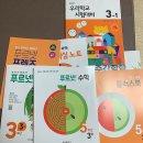 푸르넷 공부방 : 대구 달서구 월성동 수학학원 초등 중등 전과목학원
