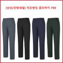 [남성/잔량세일] 히든밴딩 골프바지 #50 이미지