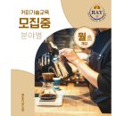 래이커피교육학원 네이버블로그