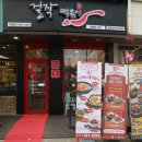 걸작떡볶이금호점 이미지