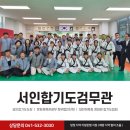 서인 합기도검무관 이미지