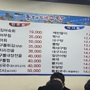 동해복국대구탕 이미지