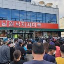 남원식자재마트 이미지