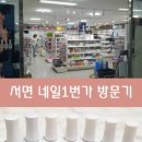 네일1번가 이미지