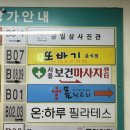 당산역 프라임짐PT 헬스장 후기