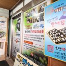 동일떡방앗간 - 남구 동제당로 367 | 동일떡방앗간