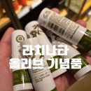 (주)가온우드(4종) | 스페인 쇼핑 추천 | 라 치나타(La Chinata) 추천템 총정리! 바르셀로나 올리브 기념품