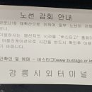 이디야커피강릉터미널점