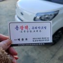 용광택 - 시흥시 산기대학로 163 | 용광택