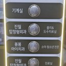 호호치과의원 이미지