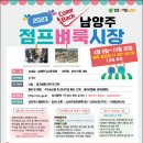 마석1공영주차장 옆[마석-5] 이미지