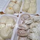 성내시장 맛집 성내만둣집 후기가 좋아 방문했어요