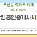 2단지시티공인중개사사무소 이미지