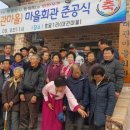 오지1리마을회관 GBN 경북방송