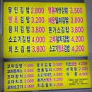 명품달인김밥정관 | 정관 명품 달인김밥 가성비 최고인 기본 달인김밥 포장 후기