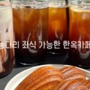 농다리보리밥 네이버블로그