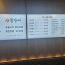 힘찬장어 이미지