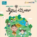 깨비랑
