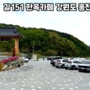 151 | 강원도 홍천의 힐링 스팟, 길151 한옥카페 방문 후기 🍃🏯