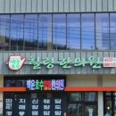 백운수한의원 네이버블로그