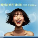 헤어넘버원 네이버블로그