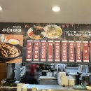 대전왕갈비짬뽕 이미지