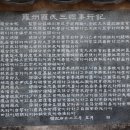 열녀 나주나씨 정려 이미지