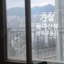 사가정아이파크공인중개사사무소 | #사가정센트럴아이파크#용마산뷰#모던한인테리어#입주협의#고층뷰#중랑구#사가정추천아파트#