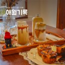 애월기록