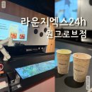 내가 만드는 로봇 | 조용하게 힐링하기 좋은 마곡 무인 로봇카페 라운지엑스24h 솔직 후기