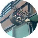마곡리 무지개펜션 간이화장실 | 자작도 해수욕장 1분컷 새해 해돋이 보러 간 고성 보노보노펜션 203호 솔직후기