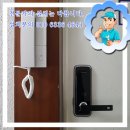 범진해수탕 | 부산인터폰 다대동 범진해수탕 무선 인터폰 설치후기