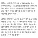 [단독]김준호·차태현, '내기 골프 의혹'…경찰 "내사종결 예정" 이미지