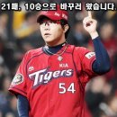 [BS SPORTS] 희망과 기대의 아이콘, KIA Tigers 결산 이미지