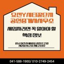 서정역꿀단지공인중개사사무소 | 배방월세 세입자라면 꼭 알아야 할 핵심 정보