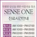 센스원의원 이미지