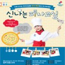 도미노피자광주 이미지