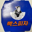 빡스피자 - 성북구 보문로21길 38 | 빡스피자