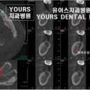 유어스치과병원 이미지