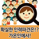가온인력사무소 이미지