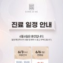 룩엣미의원 네이버블로그