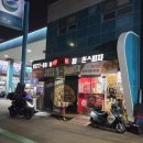 초지스타주유소 이미지