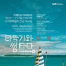 서귀포예술의전당 대극장 이미지