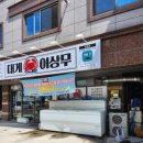 대게이상무 - 수성구 | 대구여행에서 만난 최고의 대게 경험, 대게이상무 현풍점 후기