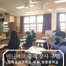 한국교원대학교부설미호중학교 이미지