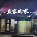 어가육가 네이버블로그