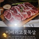 미진축산송도비치점 | 칠곡 3지구 맛집! 가성비 삼겹살 미진축산 칠곡점