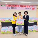 와룡새마을금고봉사회 [꾸러미 나눔] 이미지