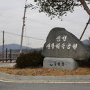 음성그라운드골프장 이미지