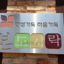 본도시락 달동야음점 이미지